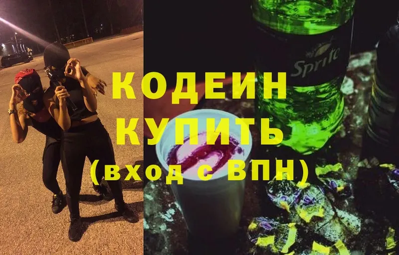 ссылка на мегу ONION  где купить наркоту  Волгоград  Codein Purple Drank 